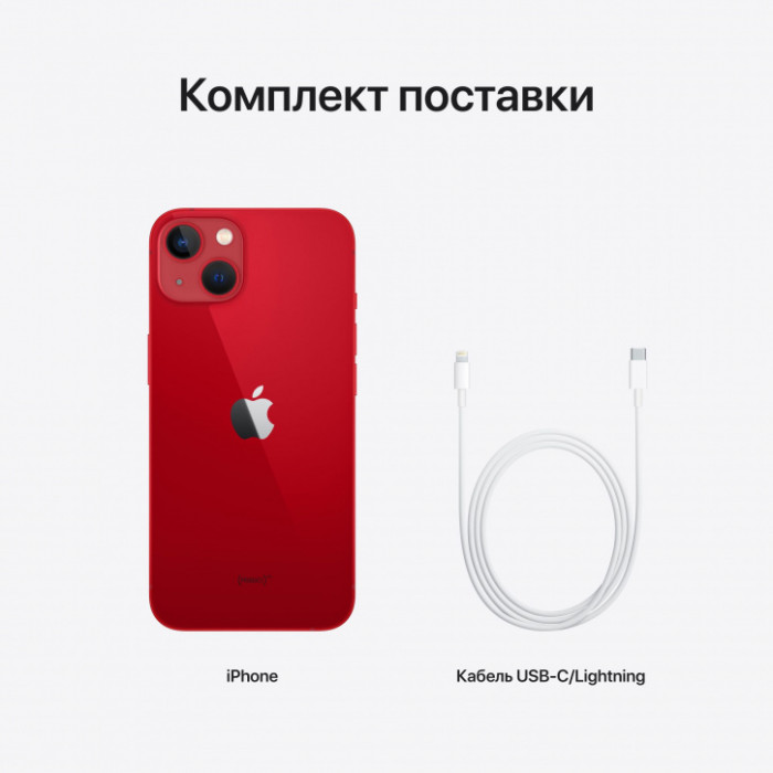 Apple iPhone 13 512Gb Red (Красный) купить в Белгороде в магазине